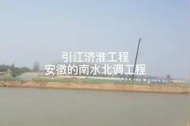 引江济淮工程桐城市孔城段——春日踏青理想之地！视频封面