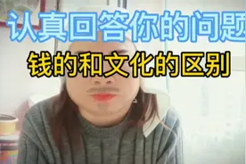这个问题有点难回答哦，我尽力回答了，不知道是不是你想要的答案视频封面