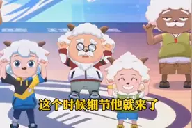 喜羊羊与灰太狼大电影之细节到极致视频封面