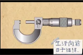 千分尺的使用方法，请双击收藏视频封面