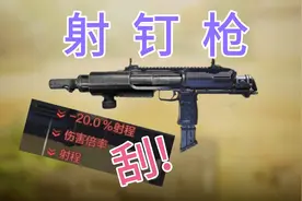 刮痧qxr，建议改名为射钉枪（使命召唤手游）视频封面