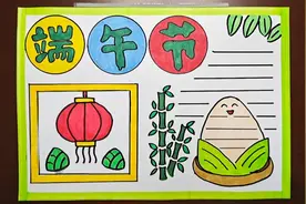 端午节手抄报简单又好看视频封面