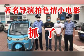 著名导演沈居辉拍不雅视频少为人知的内幕：阴阳剧本瞒天过海