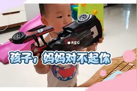 陪伴缺失—17个月宝宝在家干啥妈妈都不知道，愧疚：妈妈对不起你视频封面
