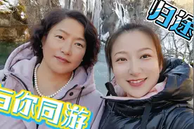 带着老妈去旅行，你去哪我就去哪，其实沿途被忽略的风景同样震撼视频封面