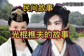 民间故事：樵夫去庙里烧香拜佛求姻缘却捡回一个弃婴故事跌宕起伏视频封面
