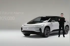 贾跃亭9年造车梦成了！FF91 正式量产发布：30.9 万美元！视频封面