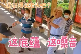 记得77岁老头唱陕北民歌，“泪蛋蛋掉在酒杯杯里”，声音穿透力吧视频封面