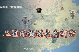 最年轻考古教授为您讲授三星堆铜器来自何方？视频封面