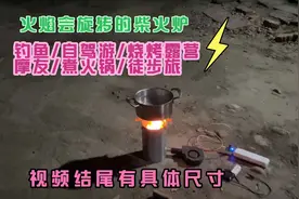 镀锌管制作火焰会旋转的柴火炉非常适合钓鱼自驾游烧烤摩托骑行视频封面