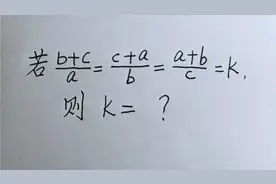 中考易错题：k=?，多数人没考虑最后一步，导致扣了一半分数！视频封面