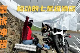 摩旅西藏必备移动七星级酒店，骑行在云端如梦如幻天空之城理塘。视频封面