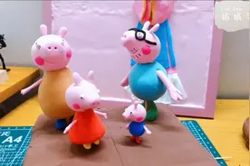 粘土制作佩奇一家四口，超级可爱萌萌哒，宅家亲子手工创作视频封面