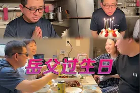 岳父过61岁生日，丈母娘送一份特别的礼物，女婿直夸岳母真大方！视频封面