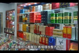 怎样把卷烟营销做好视频封面