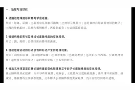 地理基础113道简答题