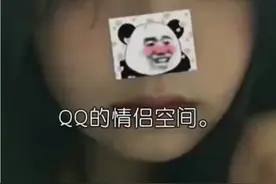 QQ的情侣空间只需要一个人确定就可以解除关系