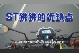 谈谈狒狒摩托车的优缺点，帮助新手朋友踩坑视频封面
