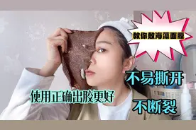 宝妈教你如何敷海藻面膜，补水保湿淡斑，撕下皮肤白皙水嫩