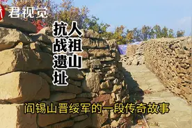 山西晋绥军抗战遗址，127名官兵长眠于此，战斗异常惨烈视频封面