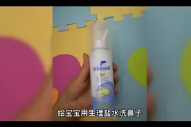 给宝宝用生理盐水洗鼻子，很多家长的做法其实都错了，你做对了吗视频封面