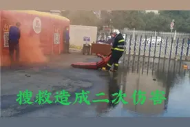 设定好的入室救援，出来时竞把被困人员直接拖出来，造成二次伤害视频封面