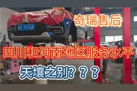 自驾瑞虎8成都出发回郑州，半路在四川保养，实际记录这变态售后
