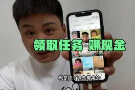 教大家在抖音上一个赚钱方法，每天领取任务，就有50至1000的奖励