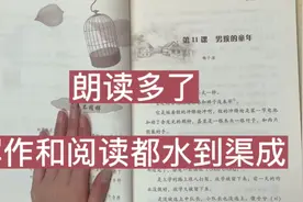 经常朗读吧！当朗读多了，有了语感，写作、阅读都水到渠成视频封面