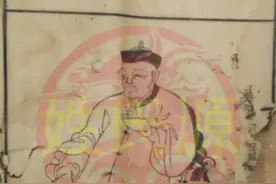 萧氏族谱  始祖：萧一菊   年代：清道光四年（1）视频封面