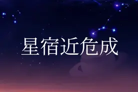 星宿近危成与谢霆锋王菲视频封面