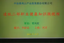 劳动防护用品安全知识宣传   作者:李建忠视频封面