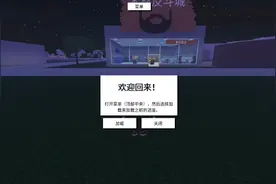 盘点罗布乐斯伐木大亨二的，白桦木和红木在哪里