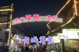丽江八点多才天黑打车过来逛夜市，找当地的特色美食，真的好吃吗