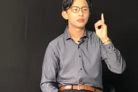 吴明光老师的紫薇斗数课怎么样？是骗人的吗？三点学习感受视频封面