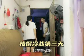 情侣冷战已分手，小伙特意来求和好，妹子很纠结，该不该原谅他？