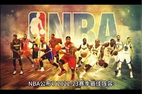nba公布最佳防守阵容#nba #篮球🏀 #詹姆斯视频封面