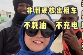 毛里塔尼亚坐驴车逛港口小城，本地人纷纷过来合影视频封面
