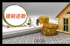 为什么会出现集体断贷？视频封面