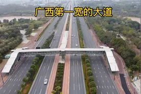 航拍广西第一宽的大道，双向十六车道，据说也是全国第三宽的大道视频封面