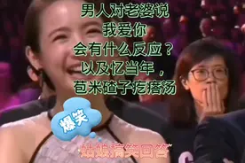 男人对老婆说我爱你会有什么反应？以及忆当年，苞米碴子疙瘩汤视频封面