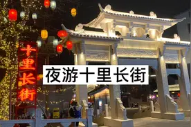 夜游台州路桥十里长街，好吃好玩好逛好看，偶遇童年回忆小店视频封面