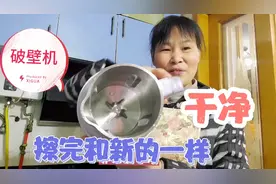 煤气灶芯一定要定期清理才干净，分享怎样清洗破壁机底部的污垢