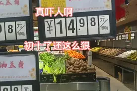 真吓人啊，咱们老百姓还是只能看看了，你们那现在也是这样吗？视频封面
