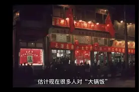 刘少奇当主席后：尊重群众意见，解散公共食堂，这是为何？视频封面