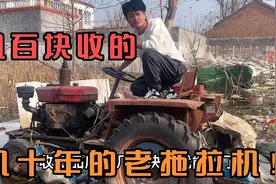 村里的收废品站，几百块收个几十年的老拖拉机！当年也是宝贝啊！视频封面