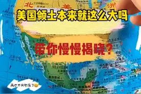 美国领土从何而来视频封面