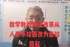 人民币单位三要素的显示与应用……视频封面