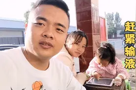 女儿急性肠胃炎，上吐下泻，一直肚子疼，赶紧去村里卫生所打针视频封面