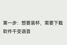 千变语音使用教程（包括使用，剪辑，列举各个平台的实战）视频封面